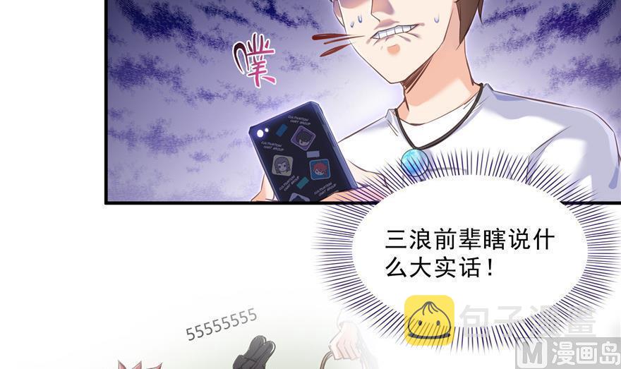 第157话 一寸缩小袋75