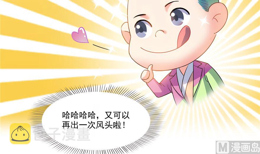 第252话选择前十或太空一月游51