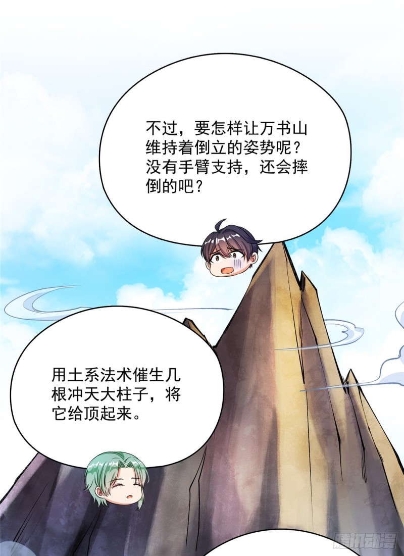 第357话 我爲什麽这麽牛逼呢21