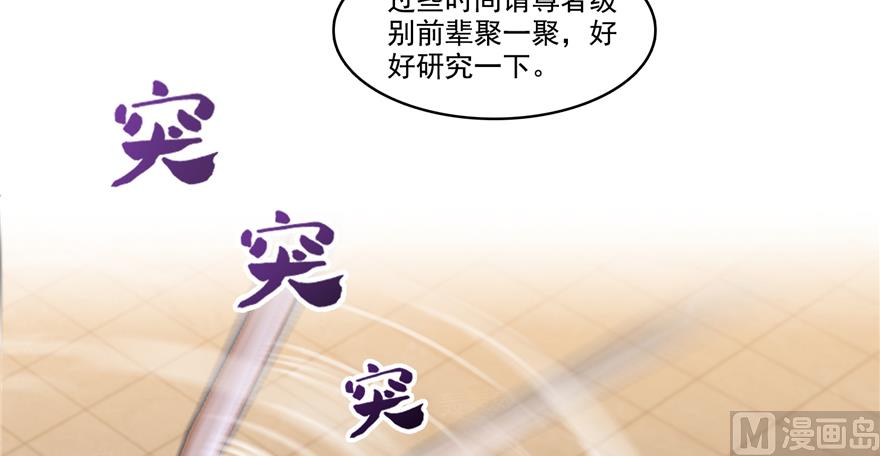 第244话 宋前辈表情包7