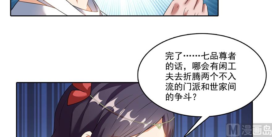 第213话 一条落单的蠢鱼！57