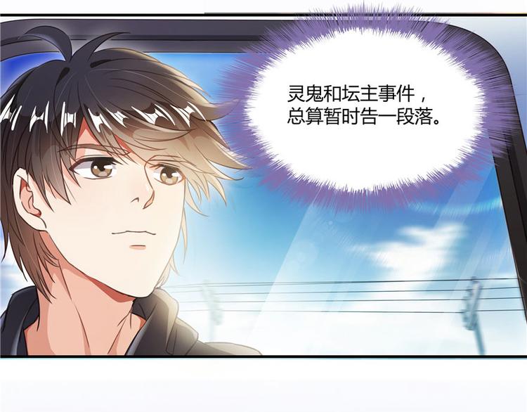 第39话 洋和尚，在闪光！142