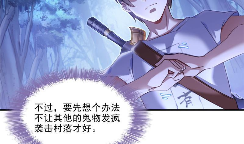 第111话 我今天运气不错呀？22
