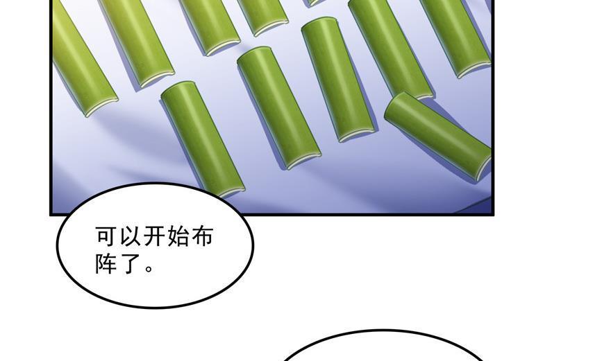 第159话 羽柔子的竹简阵34