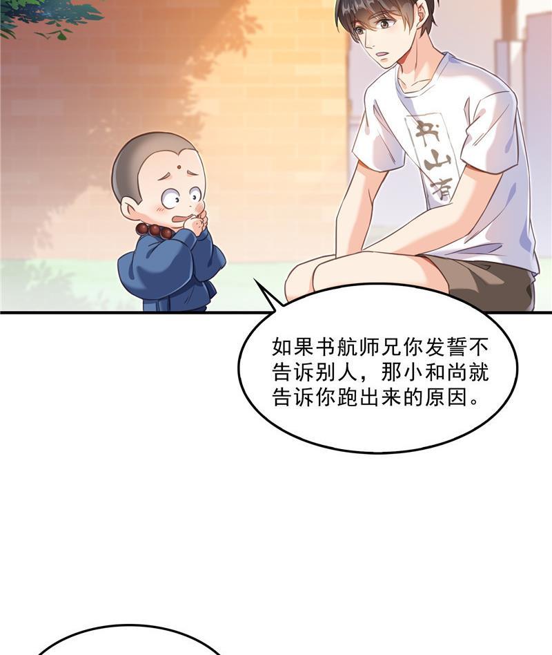 第124话小果果难以啓齿的秘密59