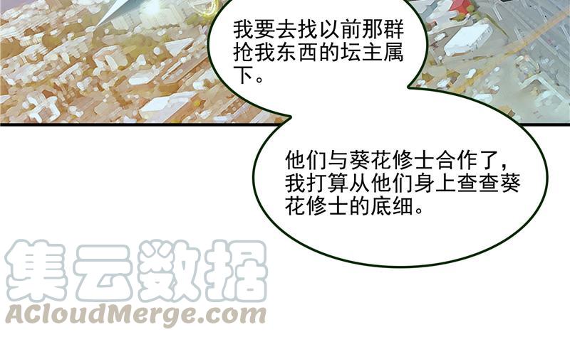 第96话 景陌舵主的底牌6