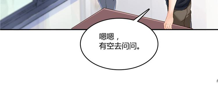 第45话 爲啥前辈要用聊天软件55