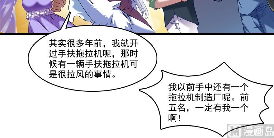 第232话 办手扶拖拉机大赛吧83