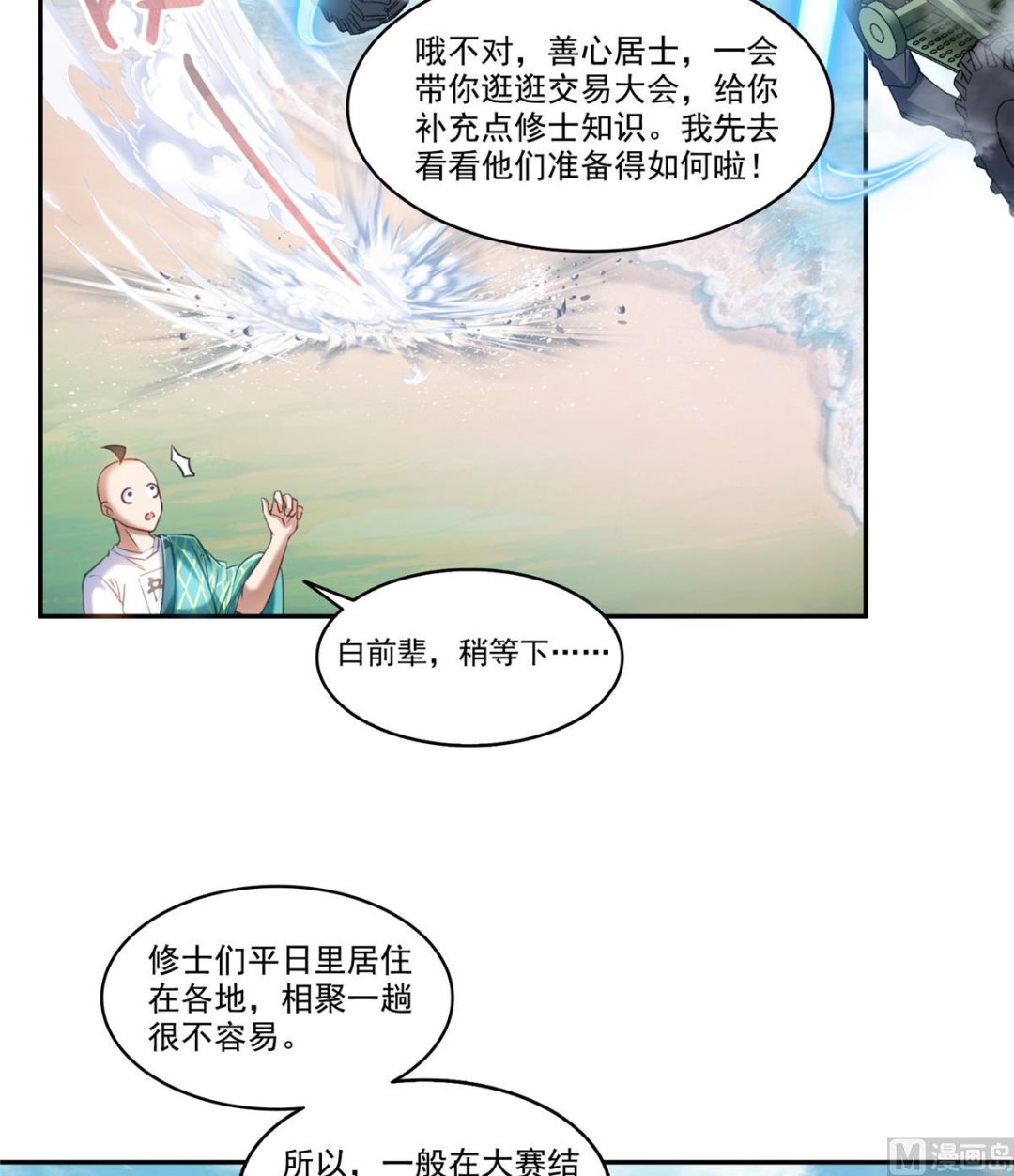 第271话 一个星期有七天28