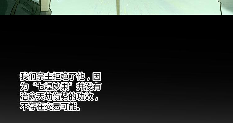 第64话  各谋所需57