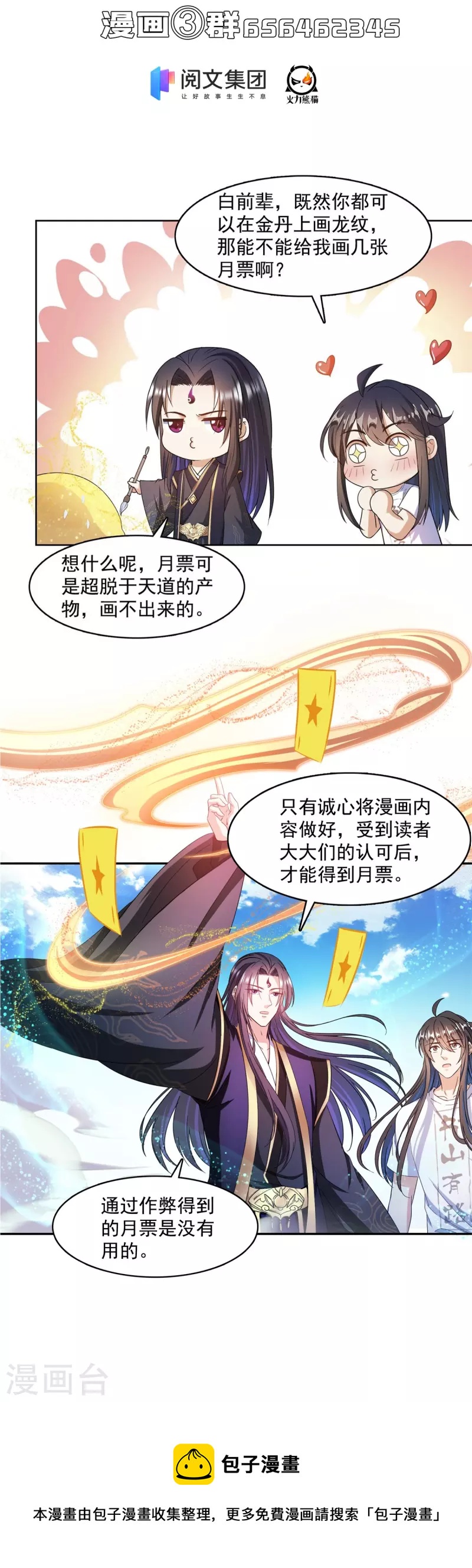 第450话 胚胎凝视！41