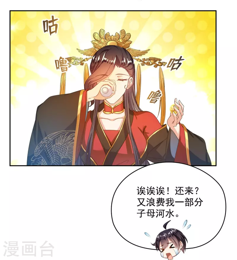 第475话 功德网络世界13
