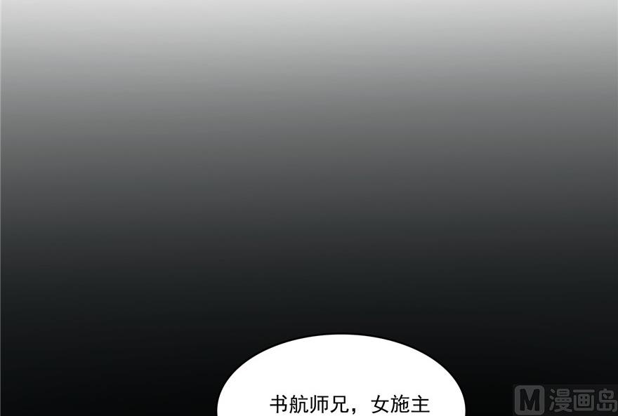 第204话 童男是不会有孩子的31