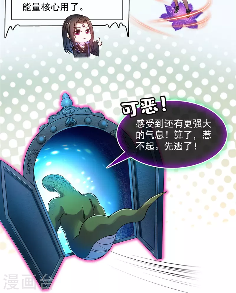 第464话 金丹构图，以心爲笔24