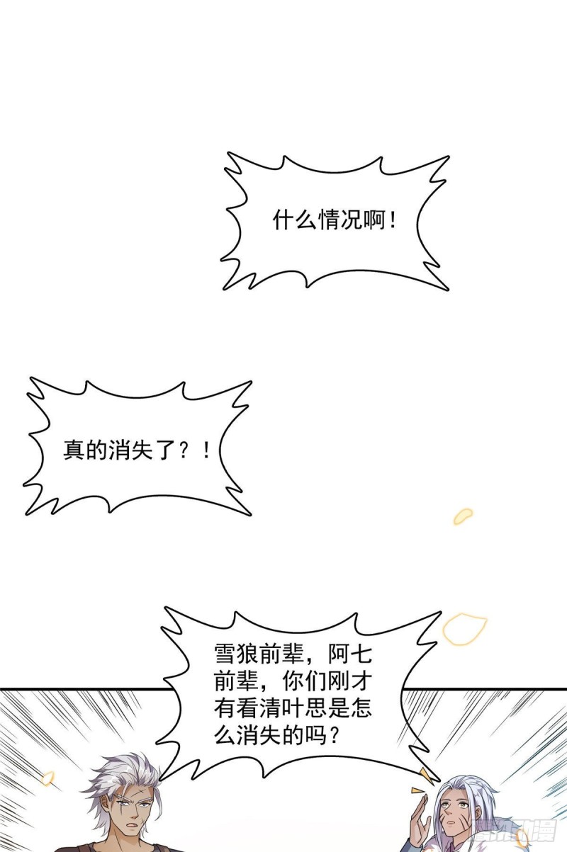 第354话楚阁主赐予我力量吧！56