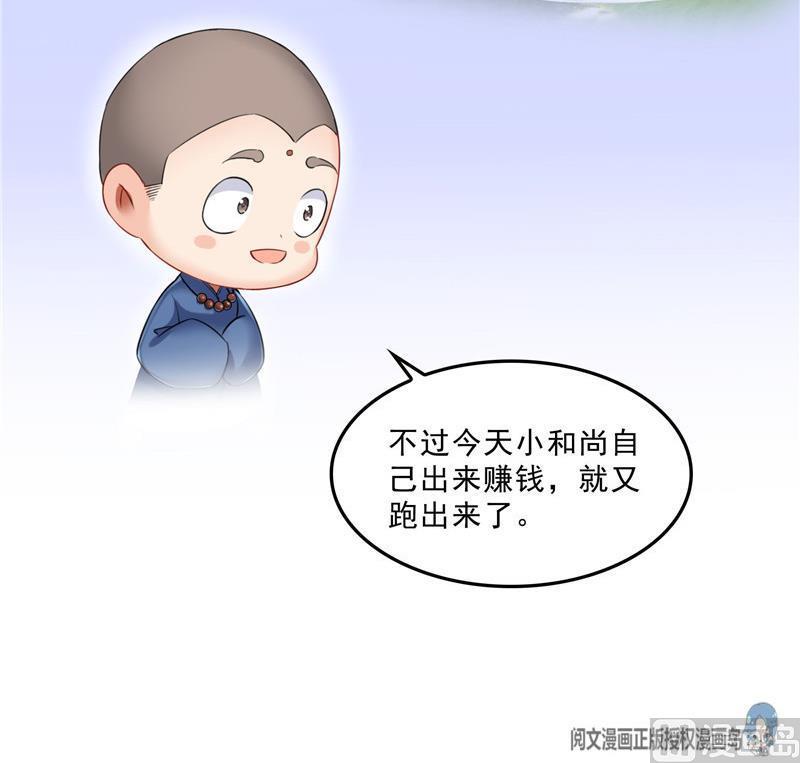 第137话 来炼气血丹吧！11