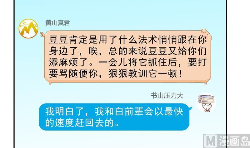 第134话 小李教员呢？32