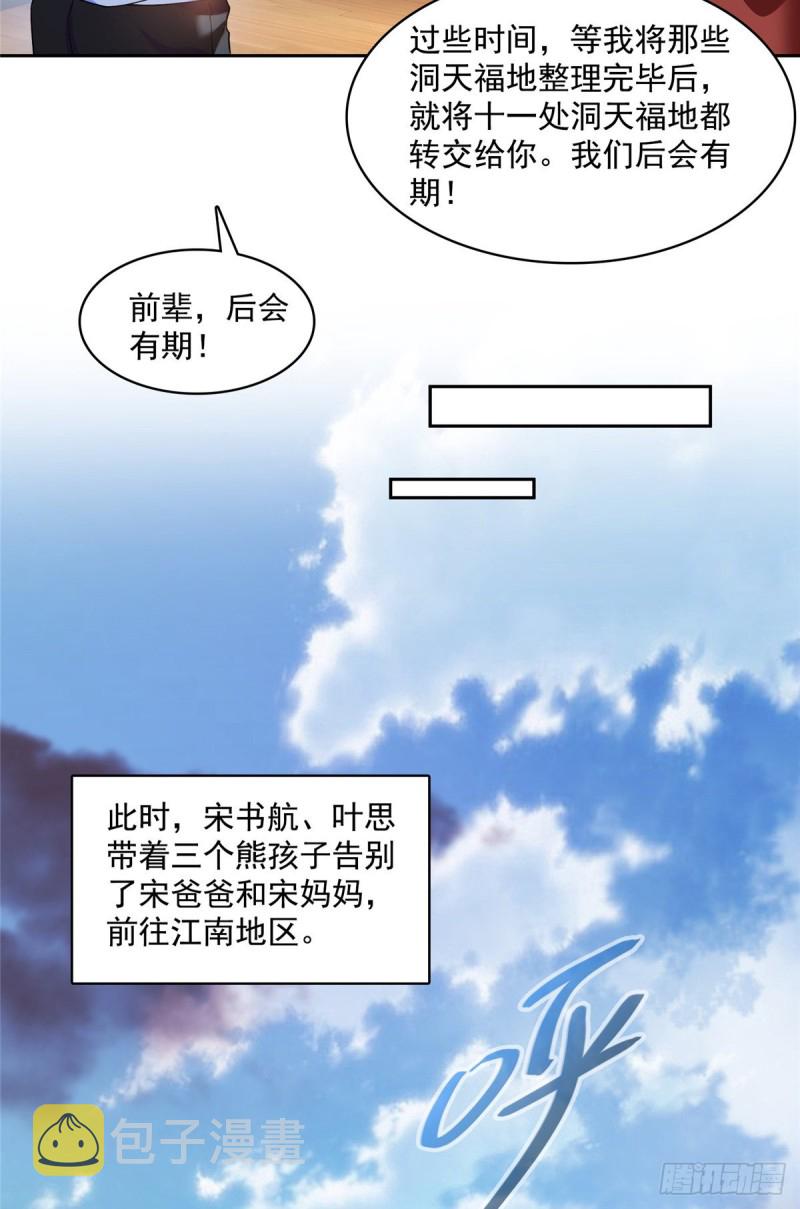 373 高人都这样不走寻常路吗46