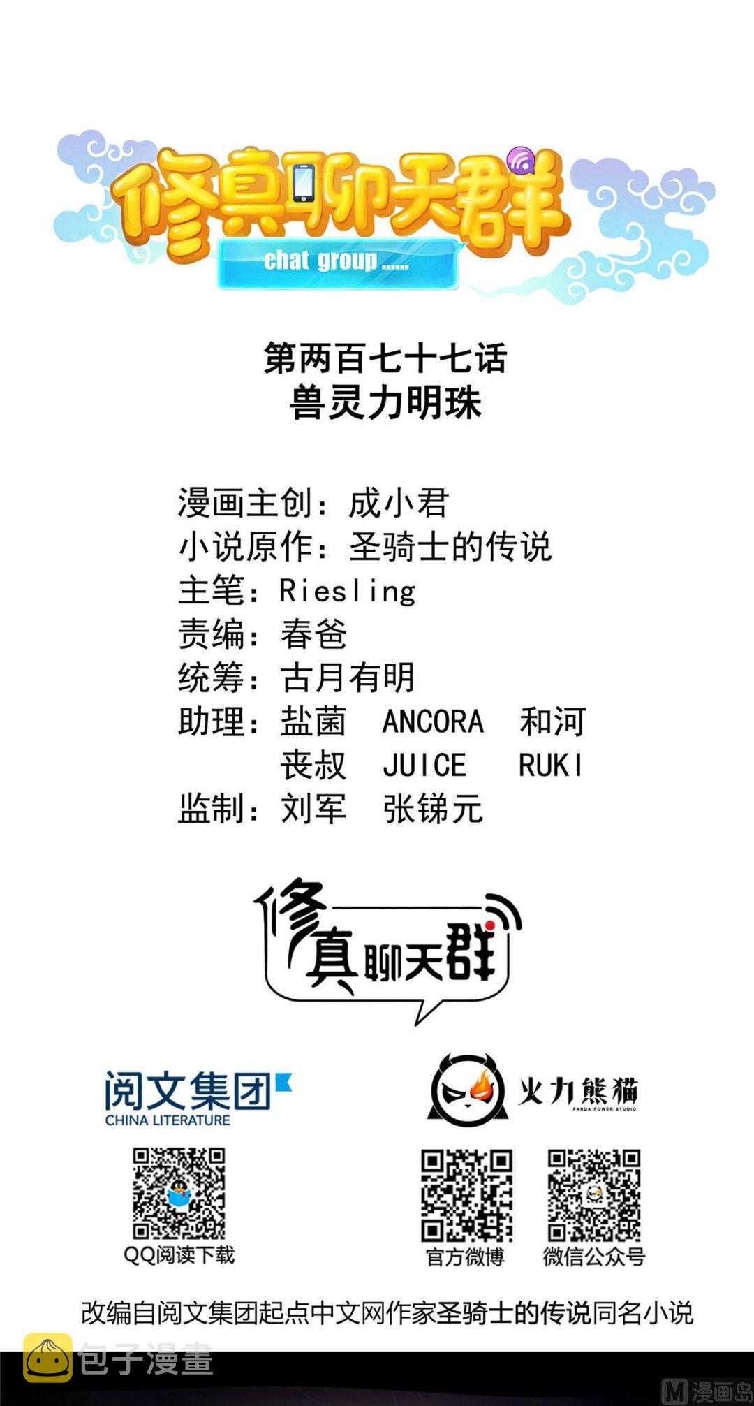 第277话 兽灵力明珠0