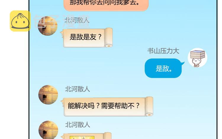 第31话 我的觉悟，做给你看！147