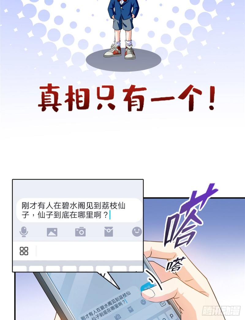 第338话 天涯子牌竹蜻蜓！55