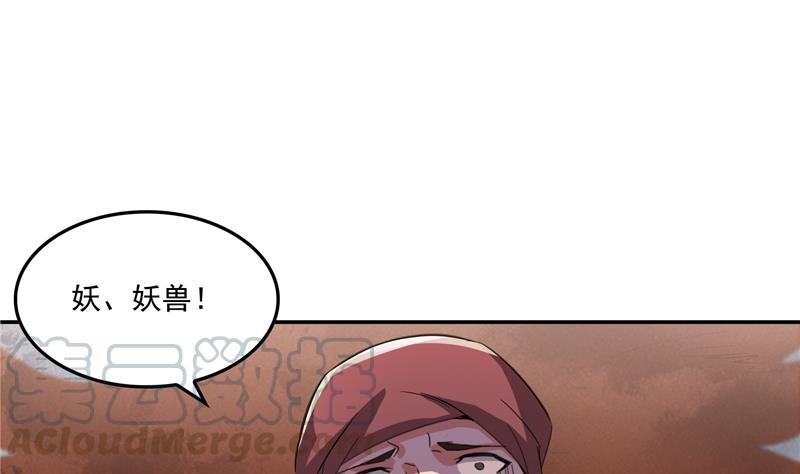 第91话 空空盗门糖少主12