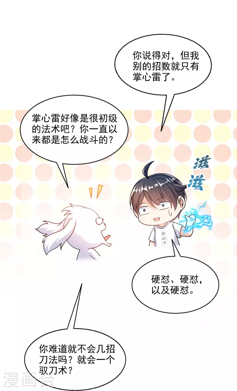 第493话 刀人合一33