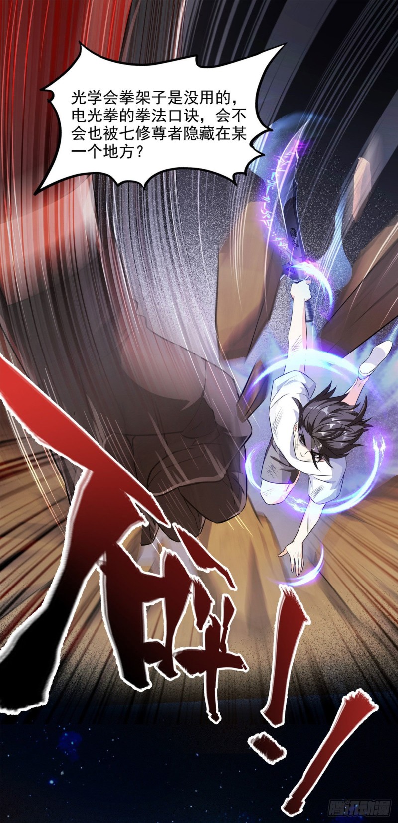 第297话 妖葫之争！5