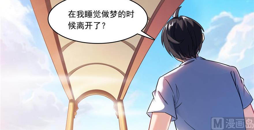 第194话 再落三千烦恼丝45