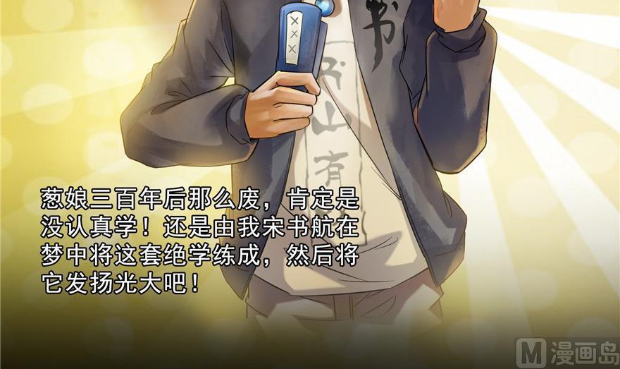 第153话 绝学17