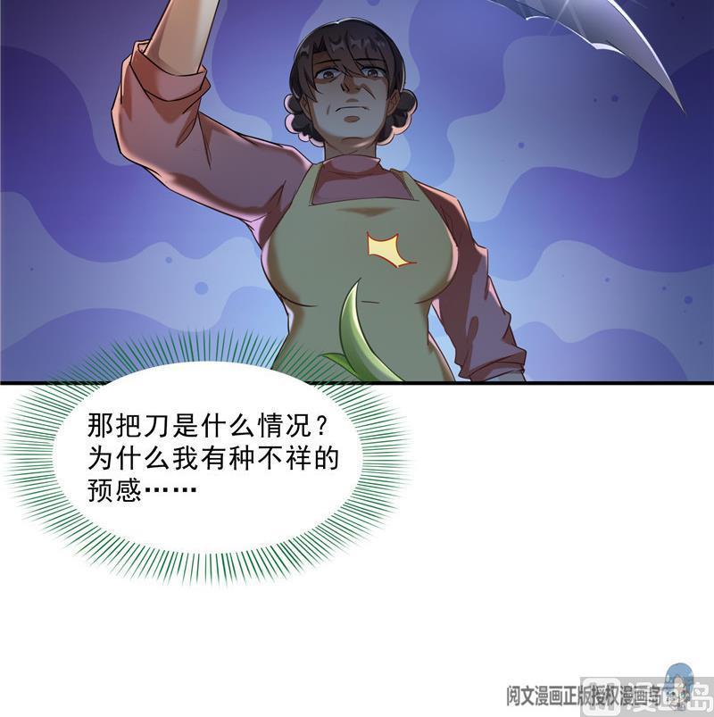 第151话 罢了罢了，切就切吧84