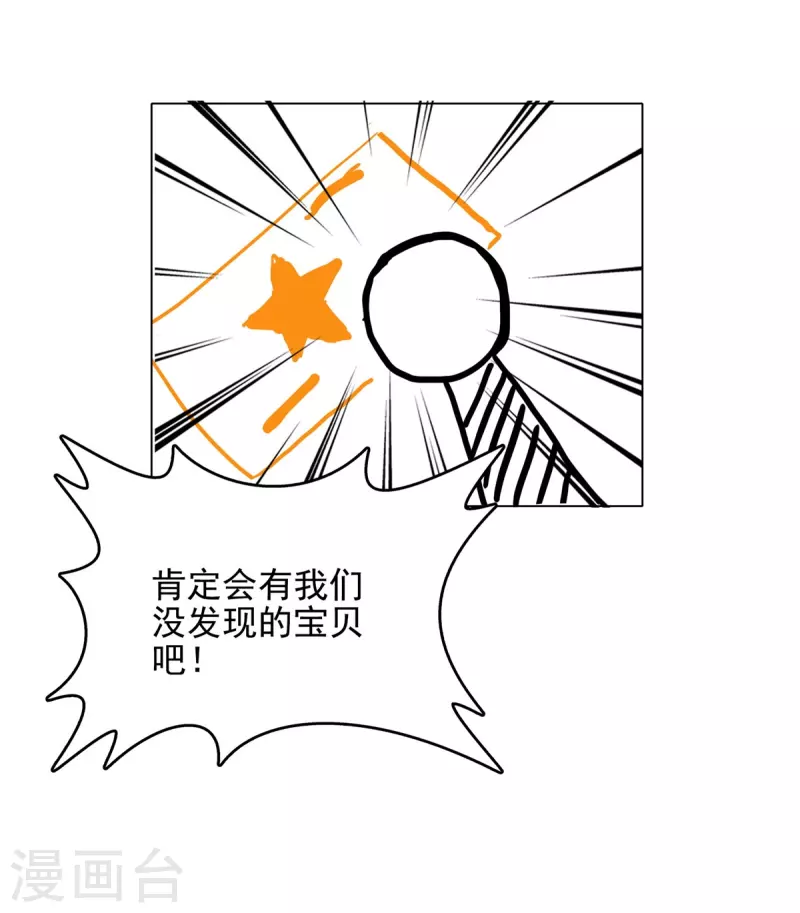 第504话 海底遗蹟43