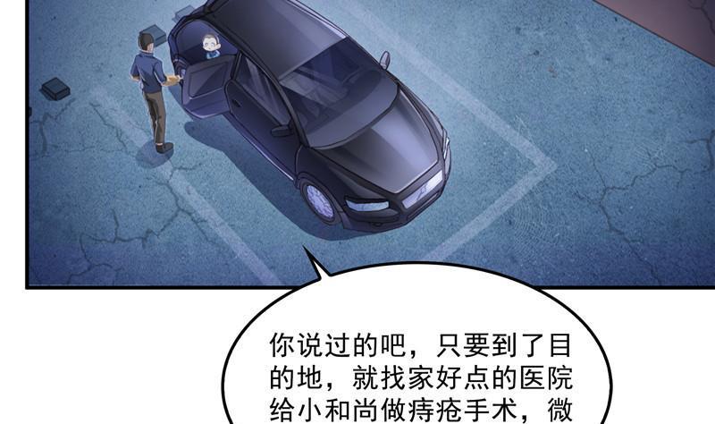 第138话 催眠气体过期了？71