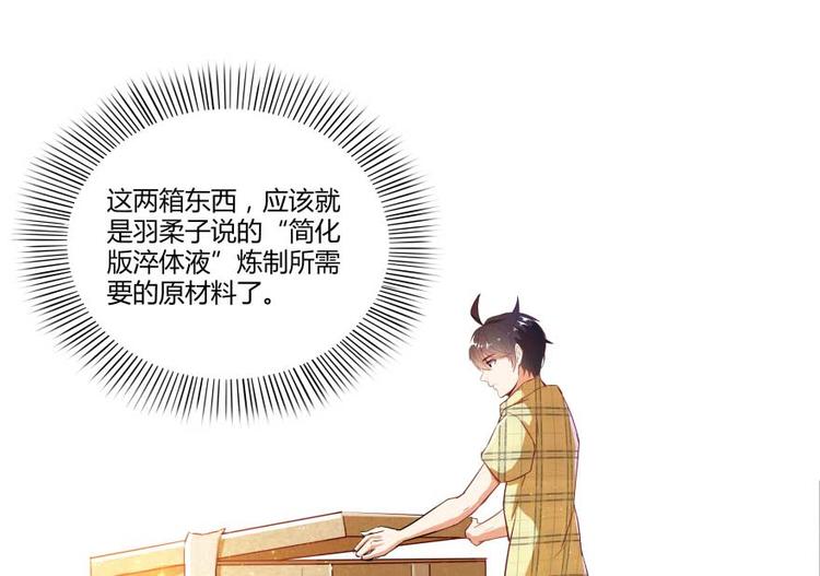 第14话 宋书航，有你的大快递110