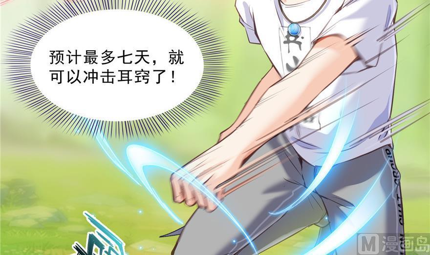 第156话 书航同学又有大快递32