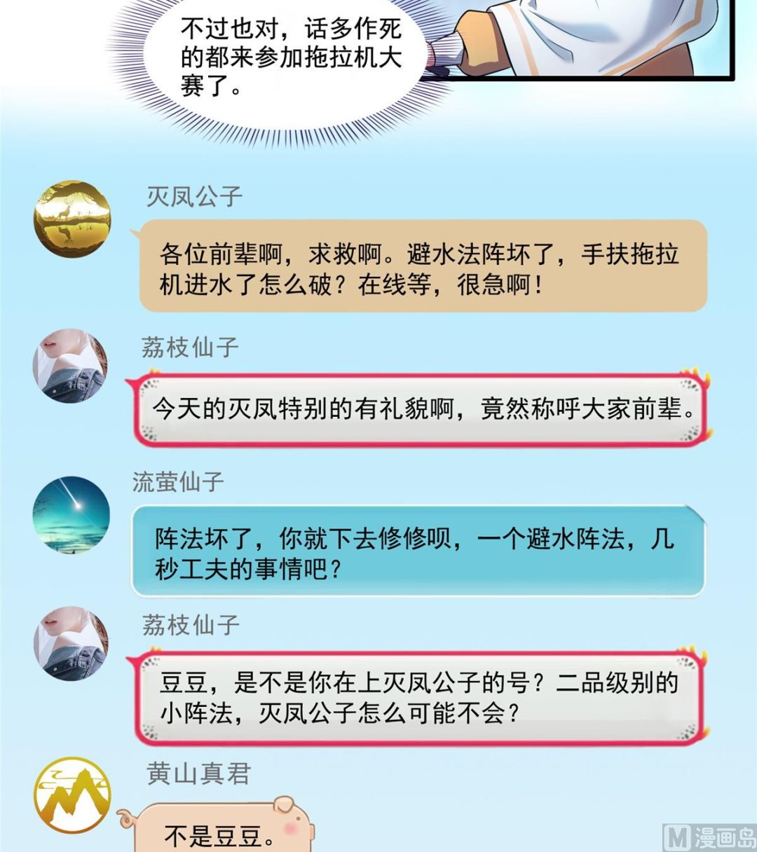 第261话  车子进水了怎麽破26