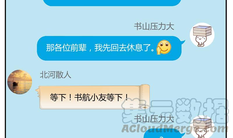 第69话 出关在即白真君108