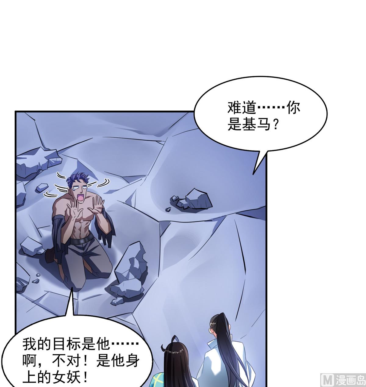 第284话 其实我是一只种马精8