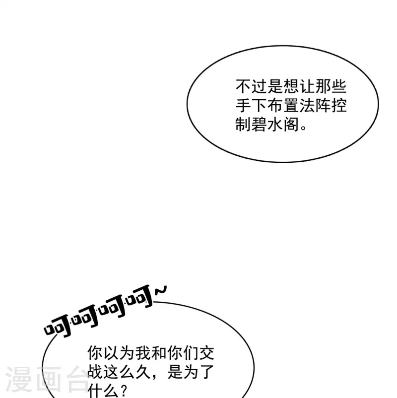 第415话 整个碧水阁的人现在都是我的小号！37