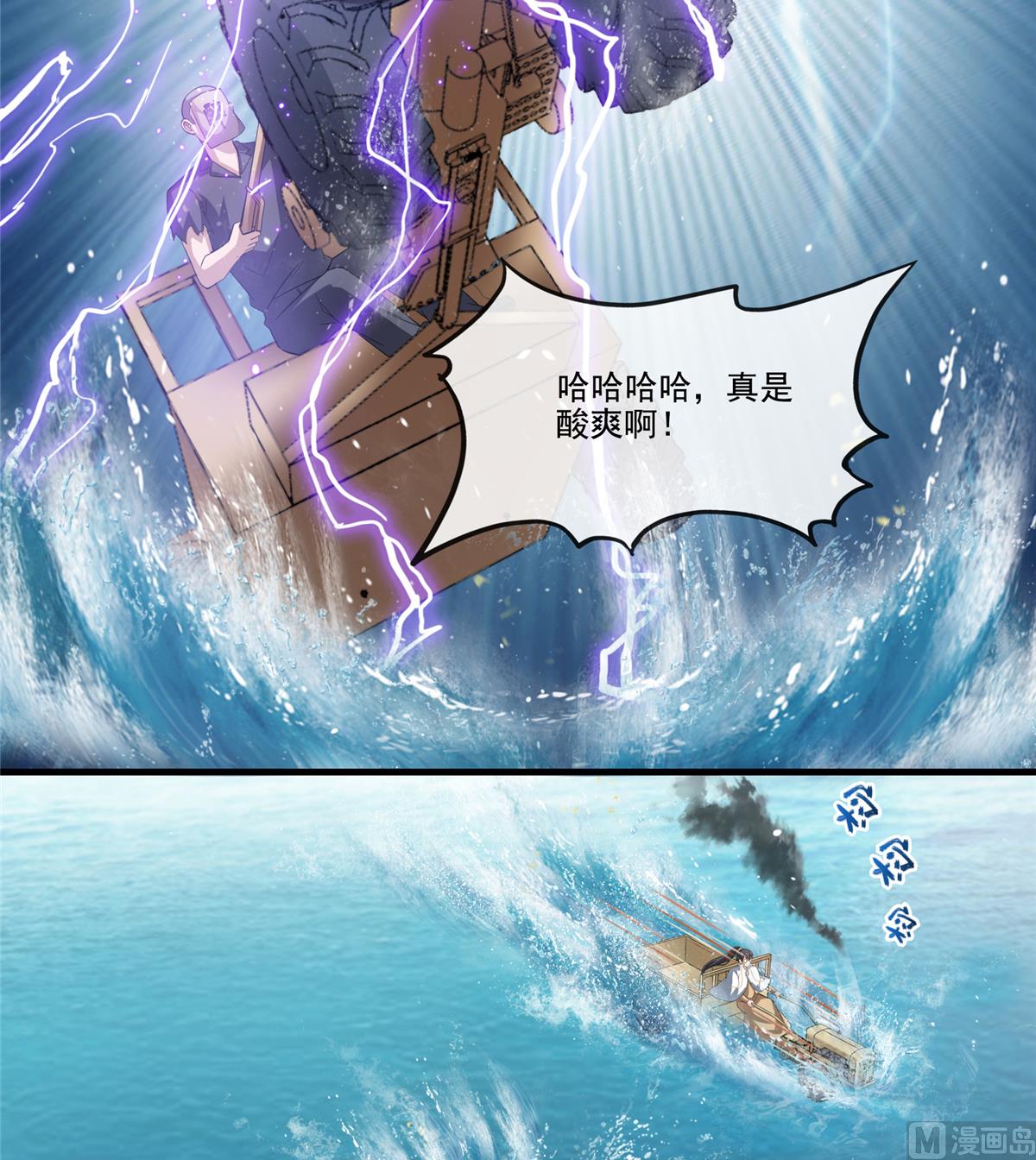 第267话 冲吧！向前十进发！41