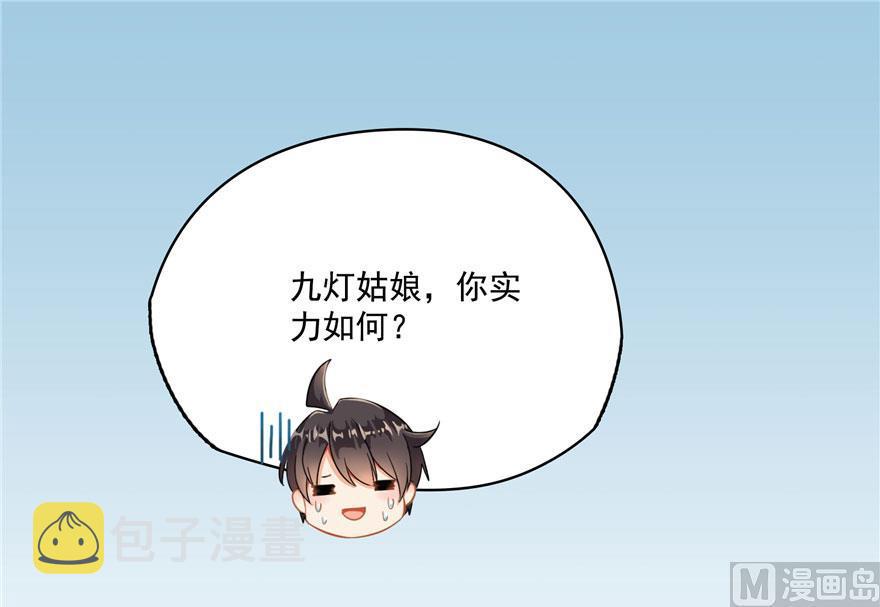 第189话 脱衣九灯姑娘！60