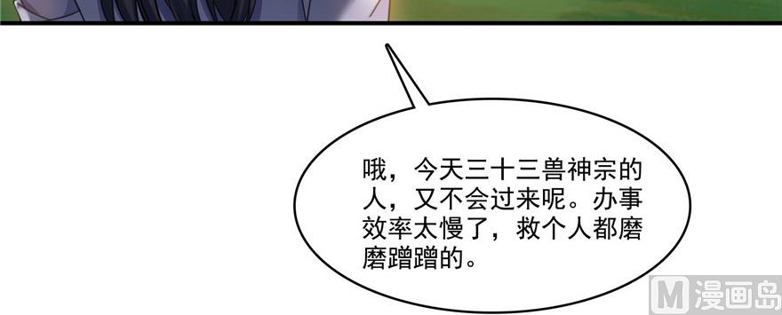 第209话新版一次性飞剑00539