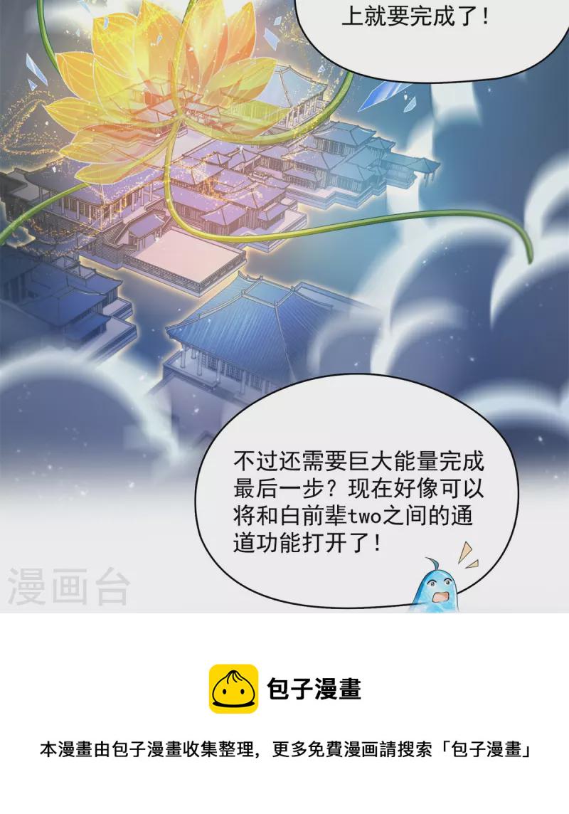 第422话 雾霾防激光武器？31