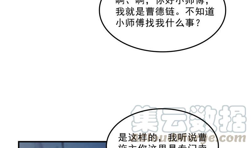 136 施主，你们这边卖小孩吗？67