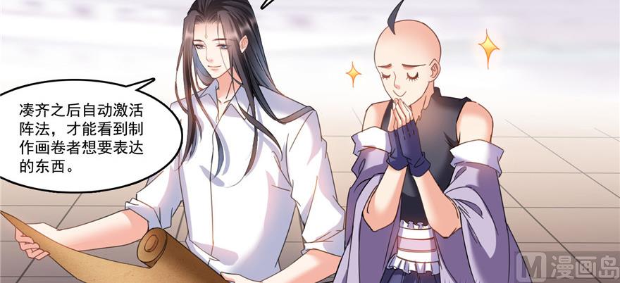 第236话 被道友们隔离了？89