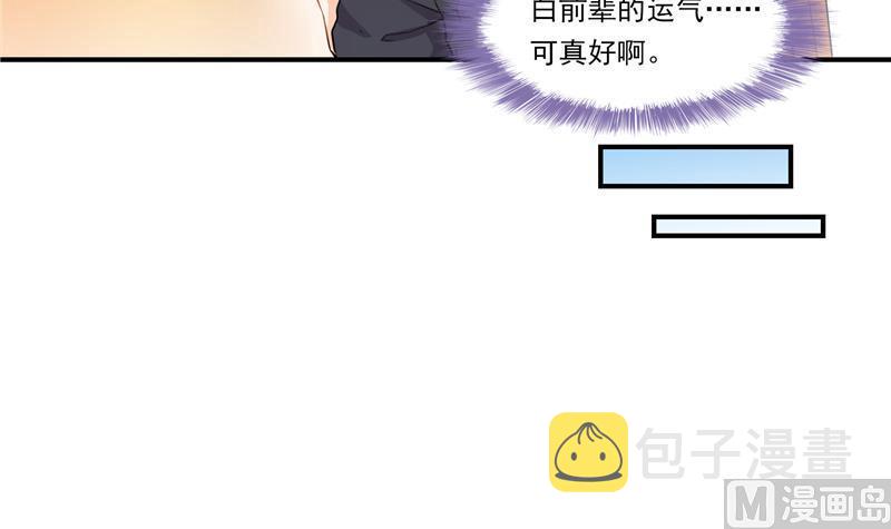 第81话 白前辈的运气可真好78
