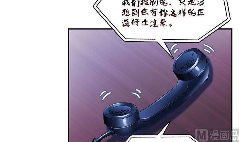 第110话 掌心雷14