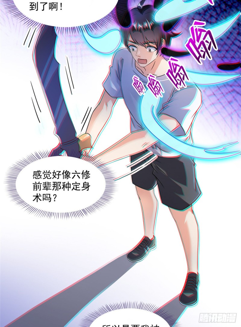 第312话 八八八八八个声音30