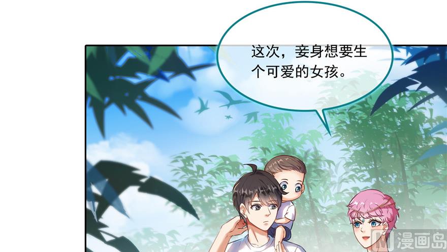 第193话 牵个手就怀孕系列41