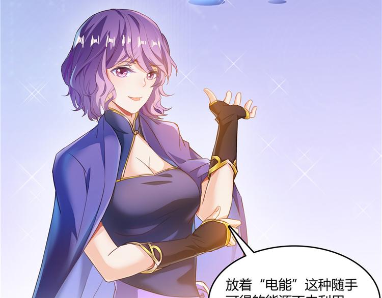 第48话 控火法器，很先进的哟77